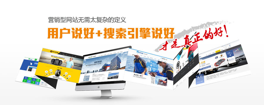 外贸网站SEO营销型网站建设 第3张